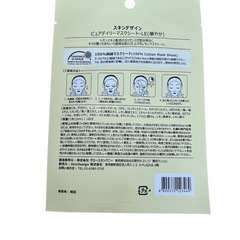 すこぶる動くうさぎ パック ピュアデイリーマスクシート 華やかレモン ★ 新品の画像
