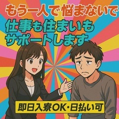 【急募】工場内での製造・検査スタッフ