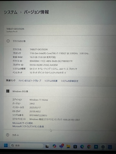 ノートパソコン Surfacepro8