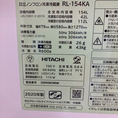 日立ノンフロン冷凍冷蔵庫　154L 2020年製　RL-154KA 保証付の画像