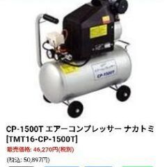 【稼働品】エアコンプレッサー　25L　ナカトミの画像