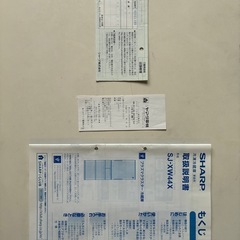 送料込み　プラズマクラスター　付き冷蔵庫　440リットル　sj-xw44sの画像