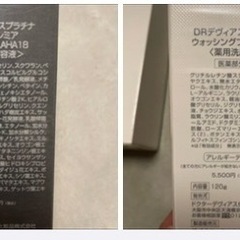 ドクターデヴィアス　新品未使用　7点セットプラスおまけの画像