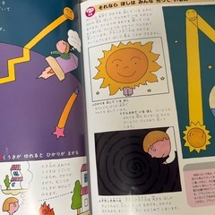Gakken なぜなぜベスト図鑑1〜20の画像