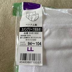 ブリーフ前あき　L Lサイズの画像