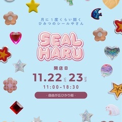 自由が丘でシール専門のポップアップショップ開催🌸