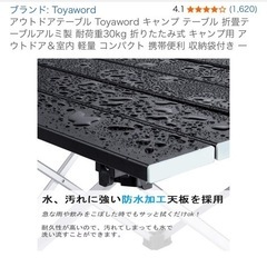 さいたま市内であれば無料で届けます！アウトドアテーブル Toyaword キャンプテーブル 折畳テーブルアルミ製耐荷重30kg 折りたたみ式 キャンプ用ア ウトドア&室内軽量コンパクト 携帯便利収納袋付き ーの画像