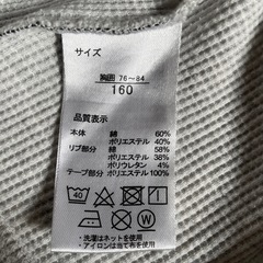 160cm 夏服の画像