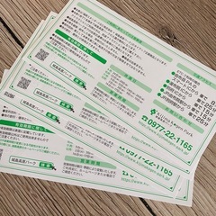 城島高原パーク入園券　4枚の画像
