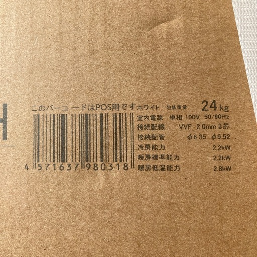 J008) ⭐︎新品2台限定‼️⭐︎ ハイセンス 2.2kw 6畳 HC-J22-W 100V ルームエアコン 1点から購入可 室外機室内機セット