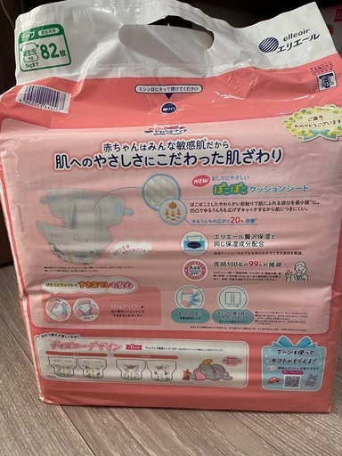 【取引終了】★新品・未使用★新生児用オムツ GOONプラス 3袋