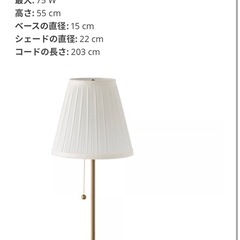 IKEA テーブルランプの画像