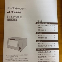 中古オーブントースター無料でお譲りしますの画像
