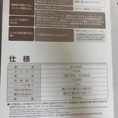 中古オーブントースター無料でお譲りしますの画像
