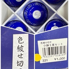 食器色々セット…の画像