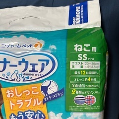 猫用マナーウェアSSサイズの画像