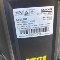 ケルヒャー 高圧洗浄機 K3 SILENT 家庭用高圧洗浄機 サイレント KARCHERジャンク品の画像