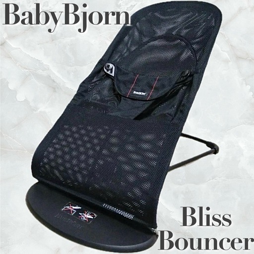 Baby Bjorn バウンサー Blissメッシュ素材 リクライニング シート