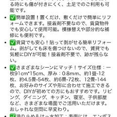 ４つセット　バラ売り可　置くだけ簡単フロアシート　54枚4.5畳の画像