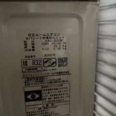 日立ルームエアコン　6〜8畳用の画像