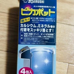 31日まで掲載　未使用品　象印 ポット内容器洗浄用クエン酸 ピカポット CD-KB03-Jの画像