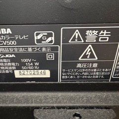 　ジャンク品TOSHIBA REGZA 32型の画像