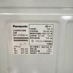 大阪送料無料★3か月保障付き★洗濯機★パナソニック★7kg★2021年★NA-F70PB14★IS-11の画像