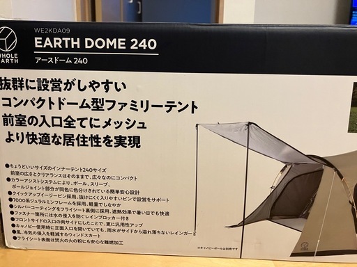 ホールアース　テント　未使用