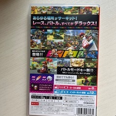 マリオカート8の画像
