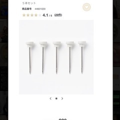 壁につけられる家具棚　88cm 無印良品の画像
