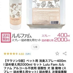 ★未使用★ ペット用 詰め替え2000ml 5つセット Lulu Fam ファム アルコール不使用 弱酸性 動物詰め替え 次亜塩素酸 花粉対策 無害 の画像