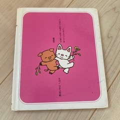 ノンタン こちょこちょこちょの画像