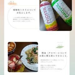 【横須賀】ハーブ講師が伝える 食育講座の画像