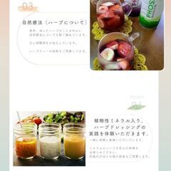【横須賀】ハーブ講師が伝える 食育講座の画像