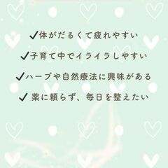 【横須賀】ハーブ講師が伝える 食育講座の画像