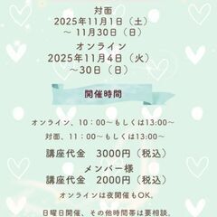 【横須賀】ハーブ講師が伝える 食育講座の画像