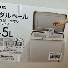ゴミ箱 45L 横開きの画像