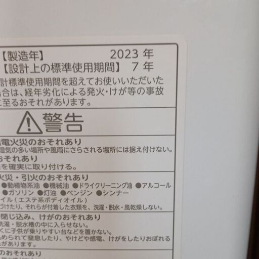 12月中旬の取引