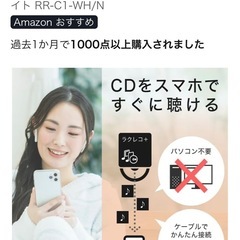 CDをスマホで聴ける（ラクレコ）の画像