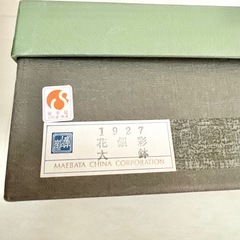 【ネット決済・配送】  庫山窯　大皿　盛り鉢　大鉢　深鉢　花銀彩　大盛鉢　前畑陶器　未使用　美品　箱入り　Kozangama コザンガマの画像