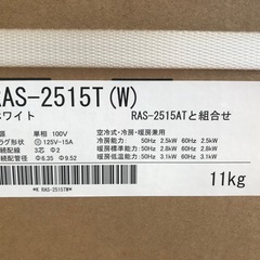 未使用　　東芝エアコン  8畳用/2025年の画像