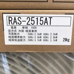 未使用　　東芝エアコン  8畳用/2025年の画像