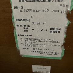 引き取り限定　木製テーブル　マルニ製の画像