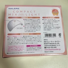 ビューティーネイラー　コンパクトミックスライト　新品の画像