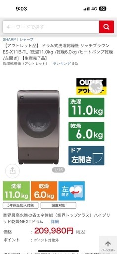 AI搭載ドラム式洗濯機