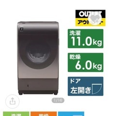 AI搭載ドラム式洗濯機の画像