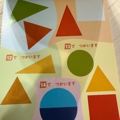 未使用品　２・3歳から　くもん　おやこのファーストステップ　シールをはってみようの画像