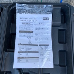 ジャンク、ビバホームブランドのバッテリー式インパクトドライバー、バッテリー付き
 の画像