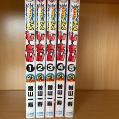なんと！でんぢゃらす じーさん1巻〜5巻の画像