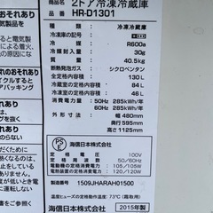 冷蔵庫　ハイセンスの画像